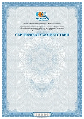 Сертификат соответсвия_2 